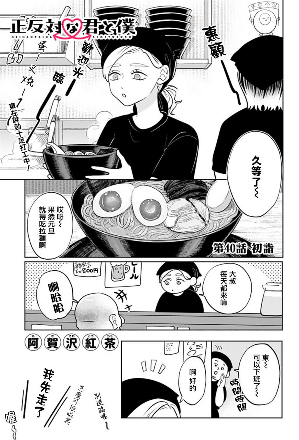 第40话0