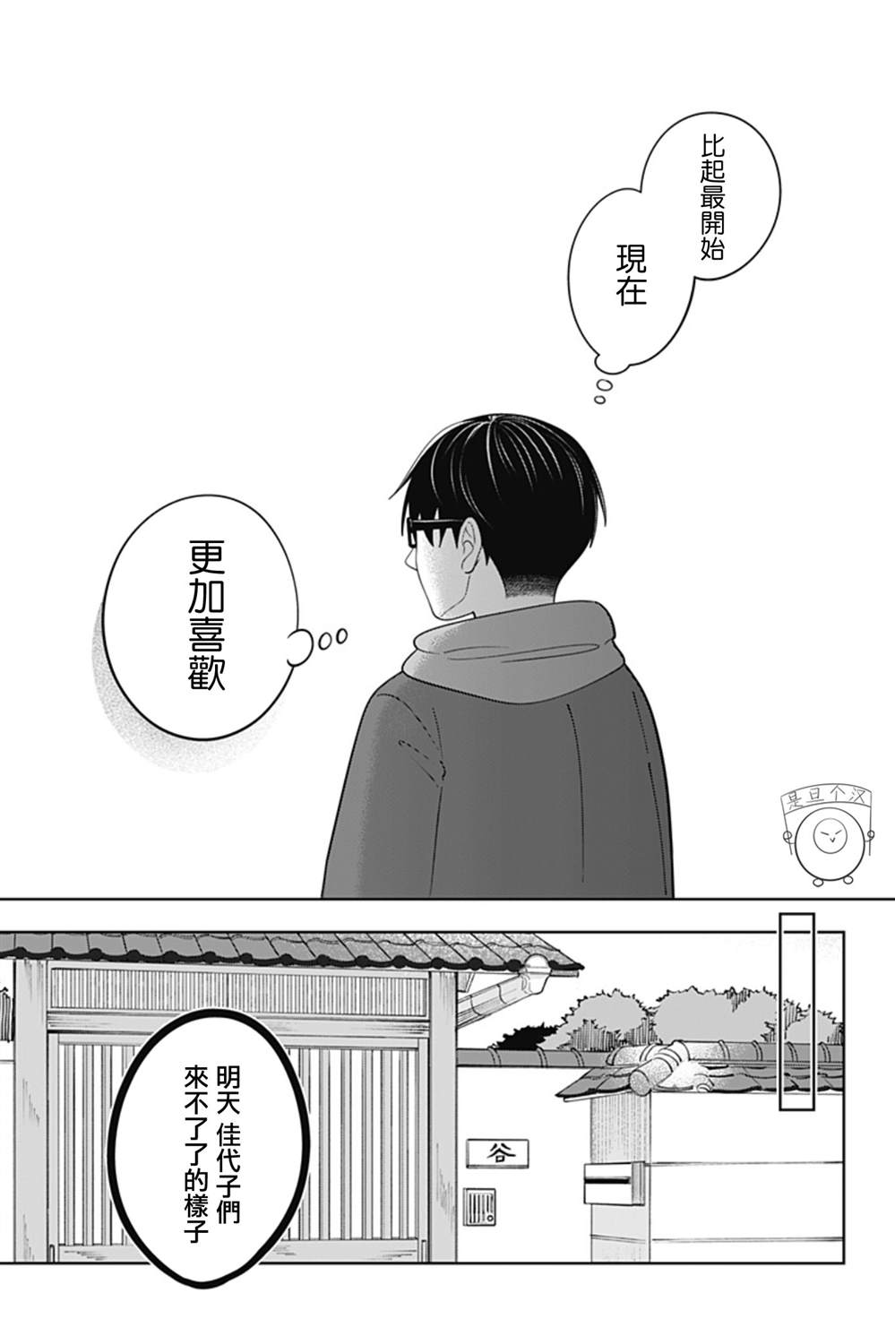 第38话2