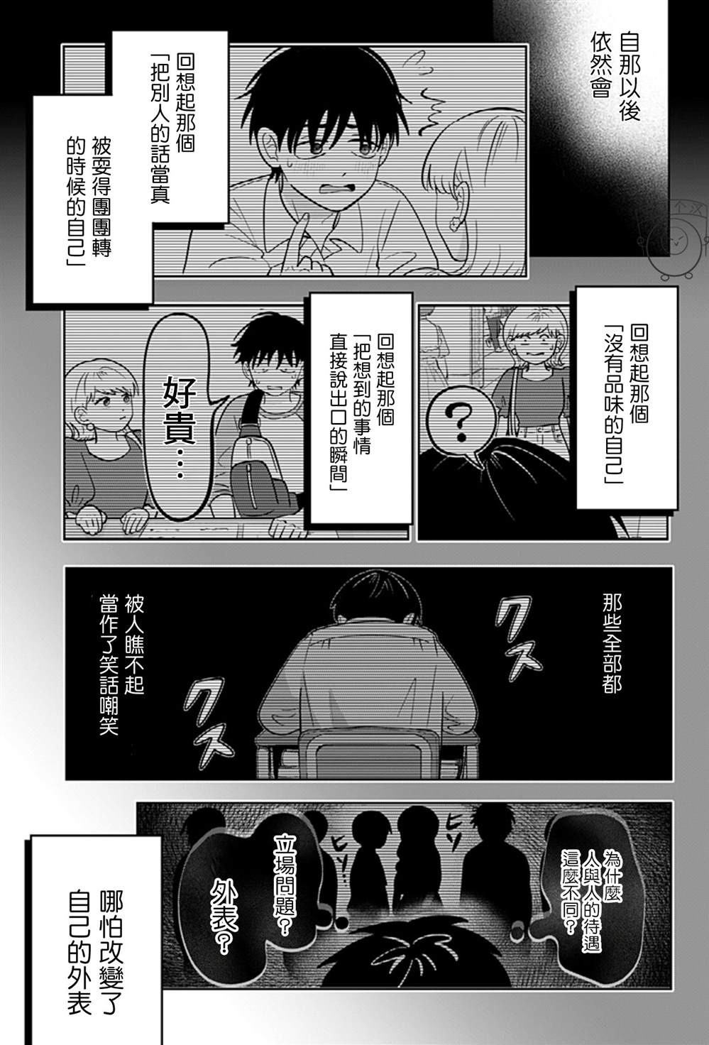 第35话9