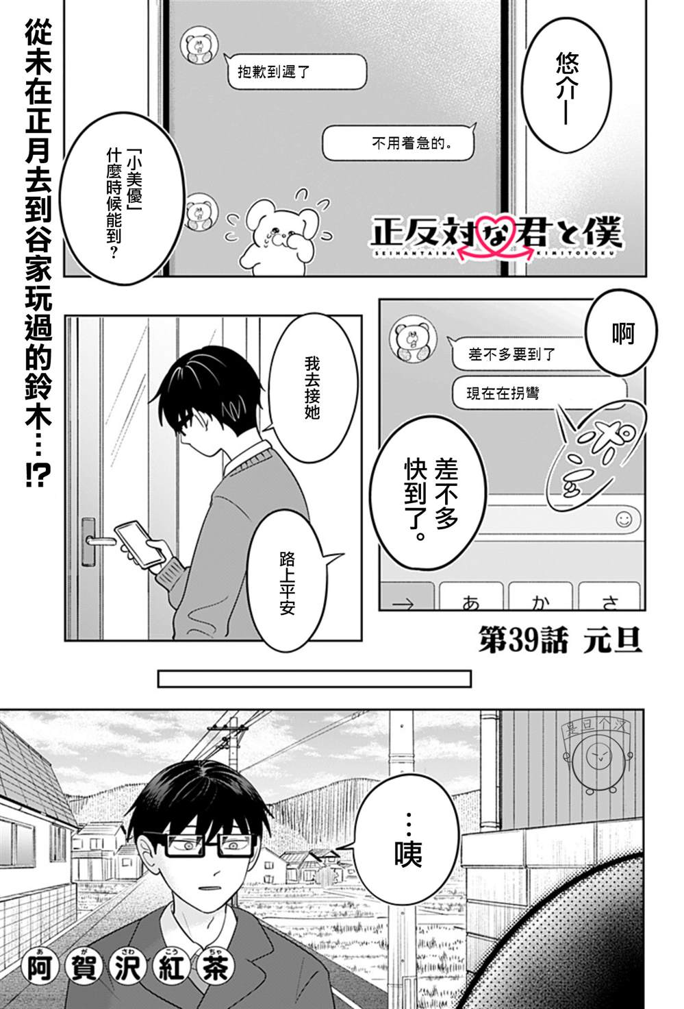 第39话0