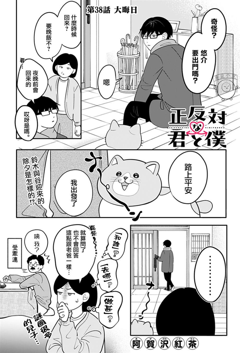 第38话0