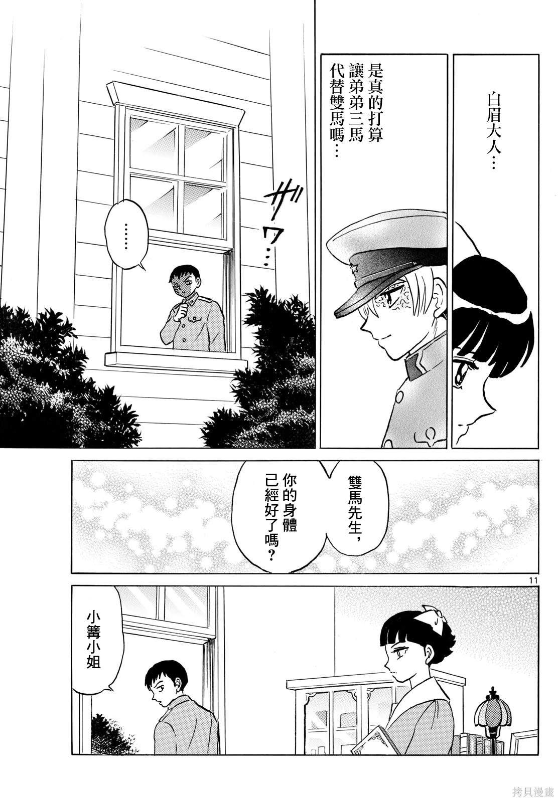 第246话0