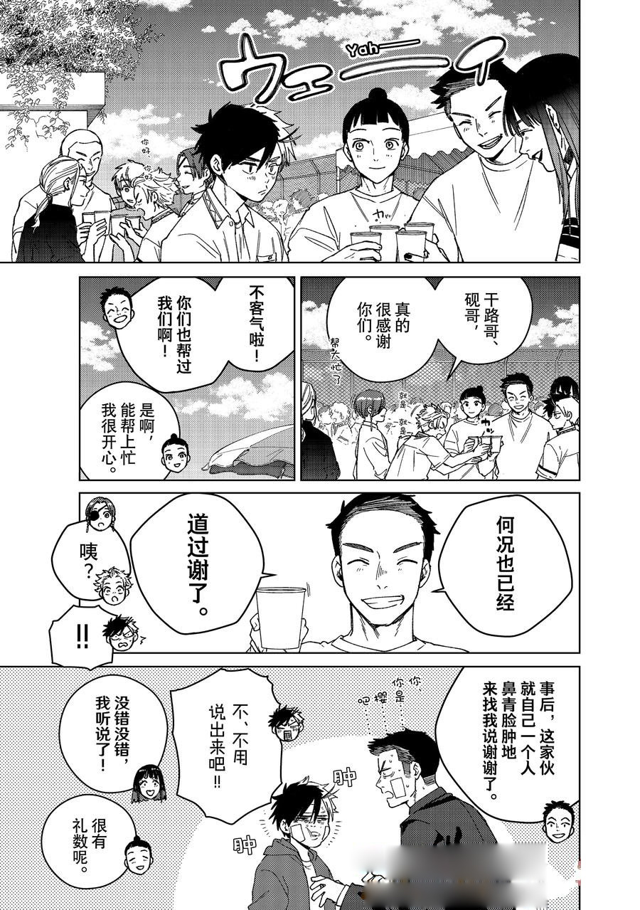 第159话6