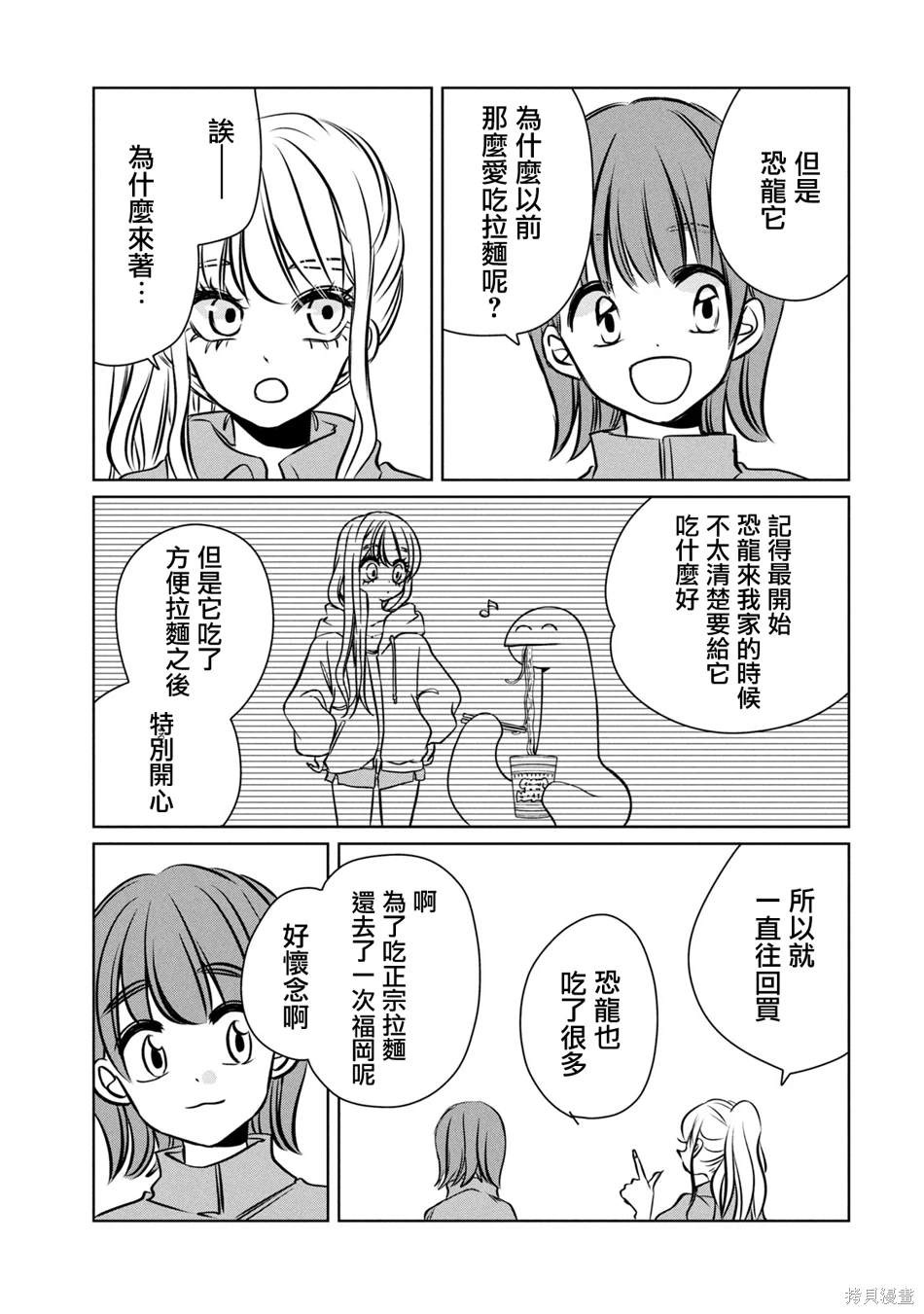 第91话4