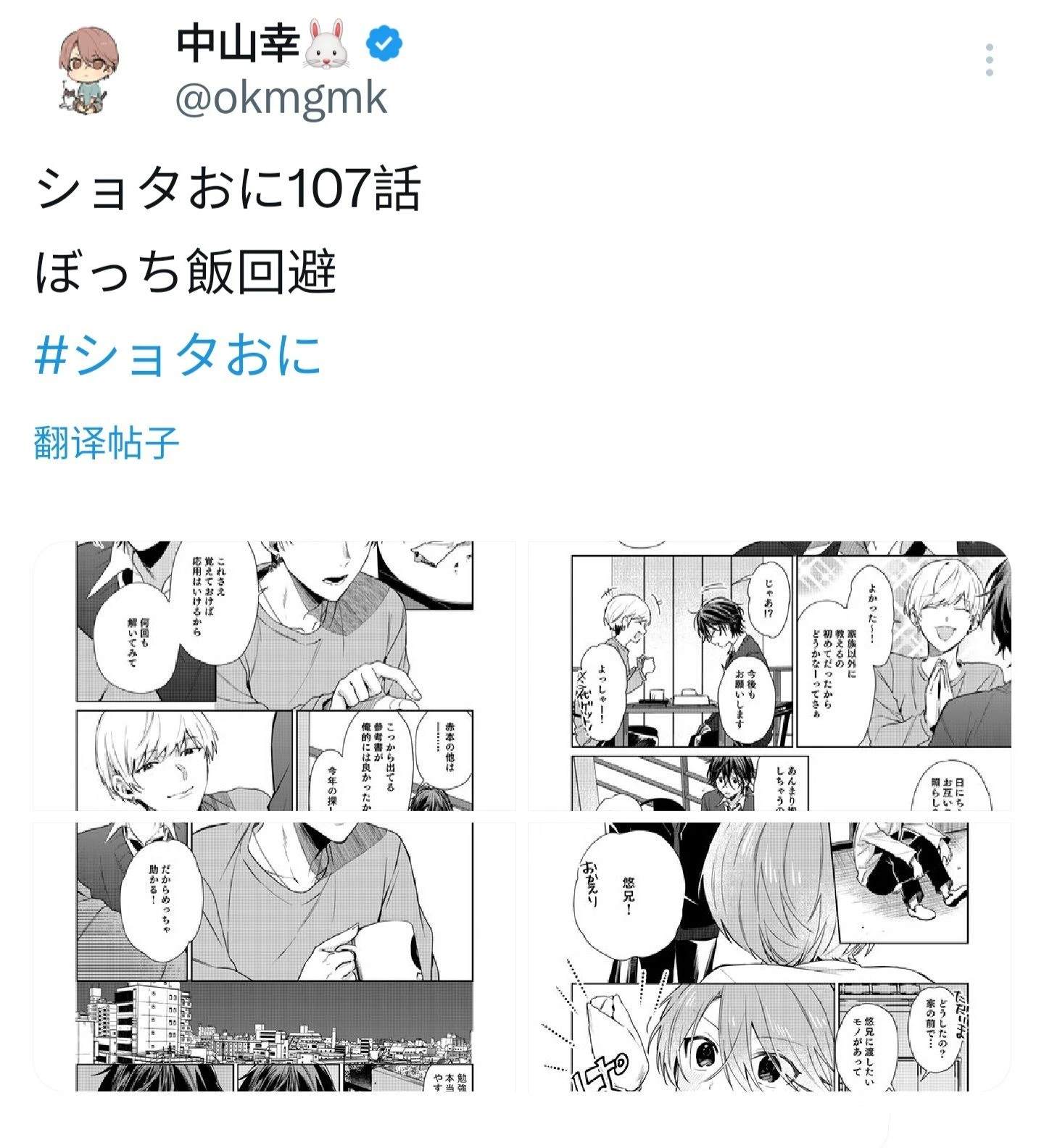 第107话4