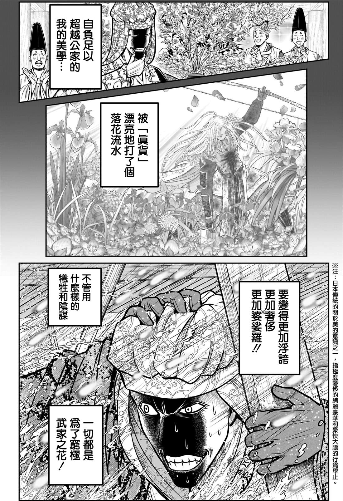 第175话3