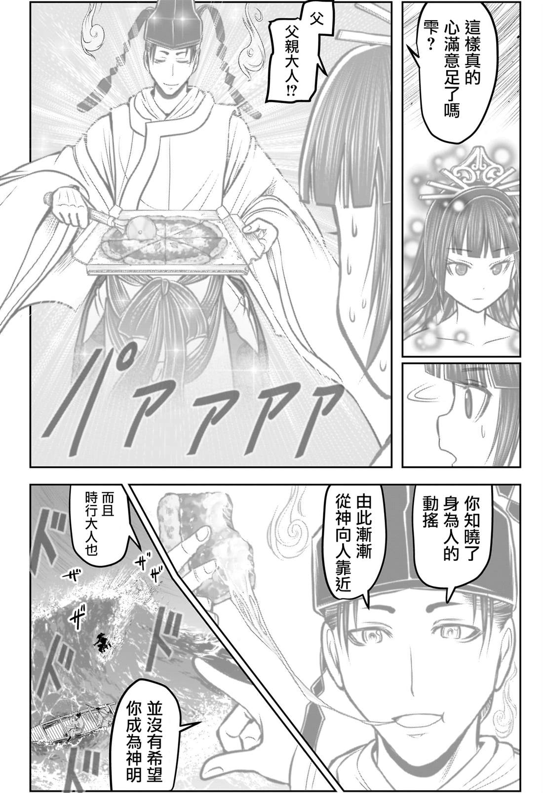 第175话3