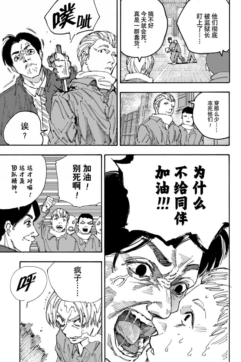 第183话6