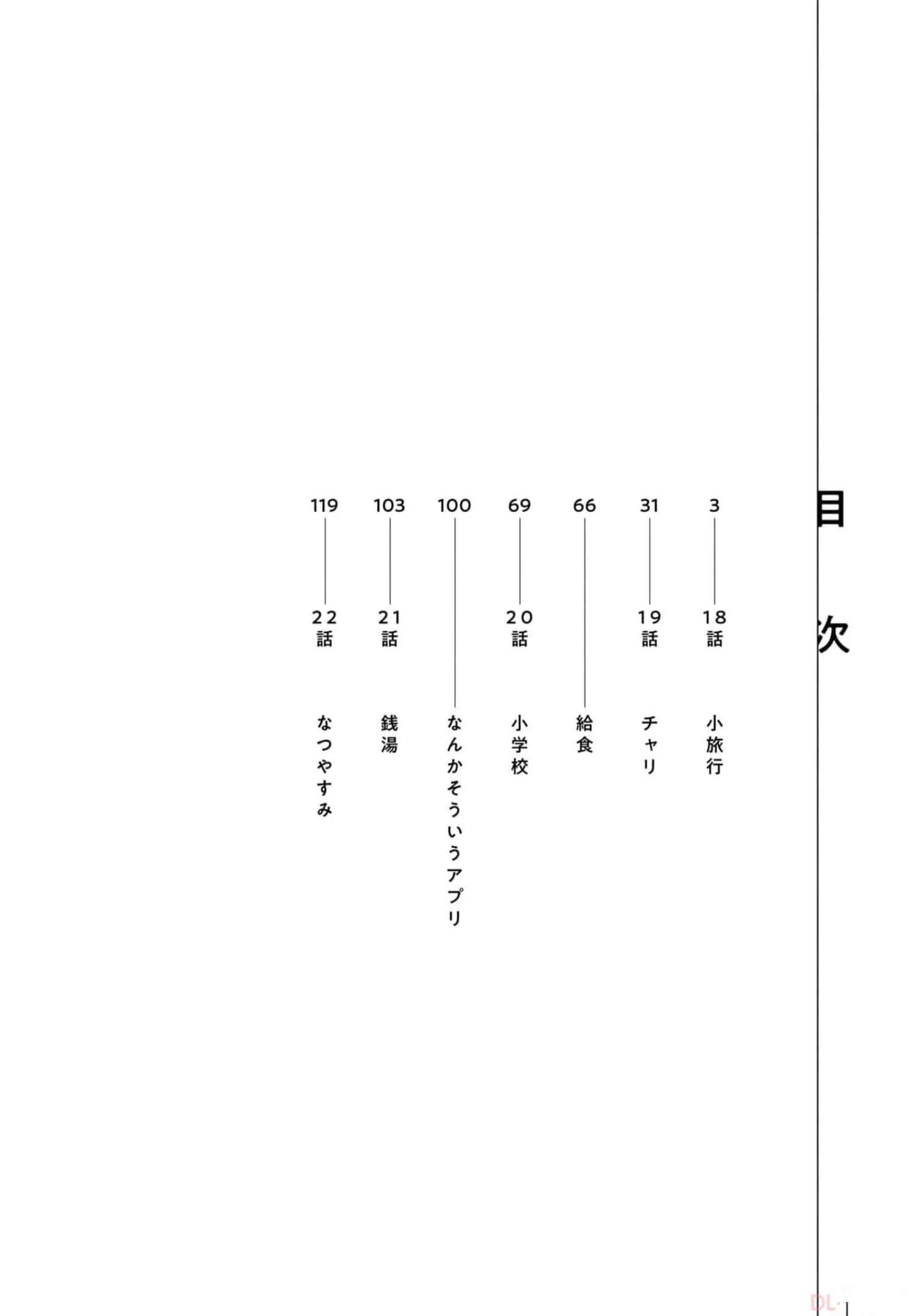 第18话3