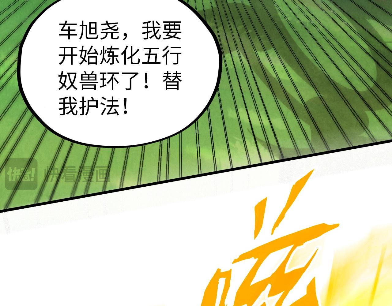 第356话武帝相遇，四季结界2