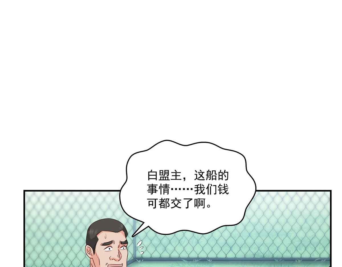 第516话武道联盟公会会长3