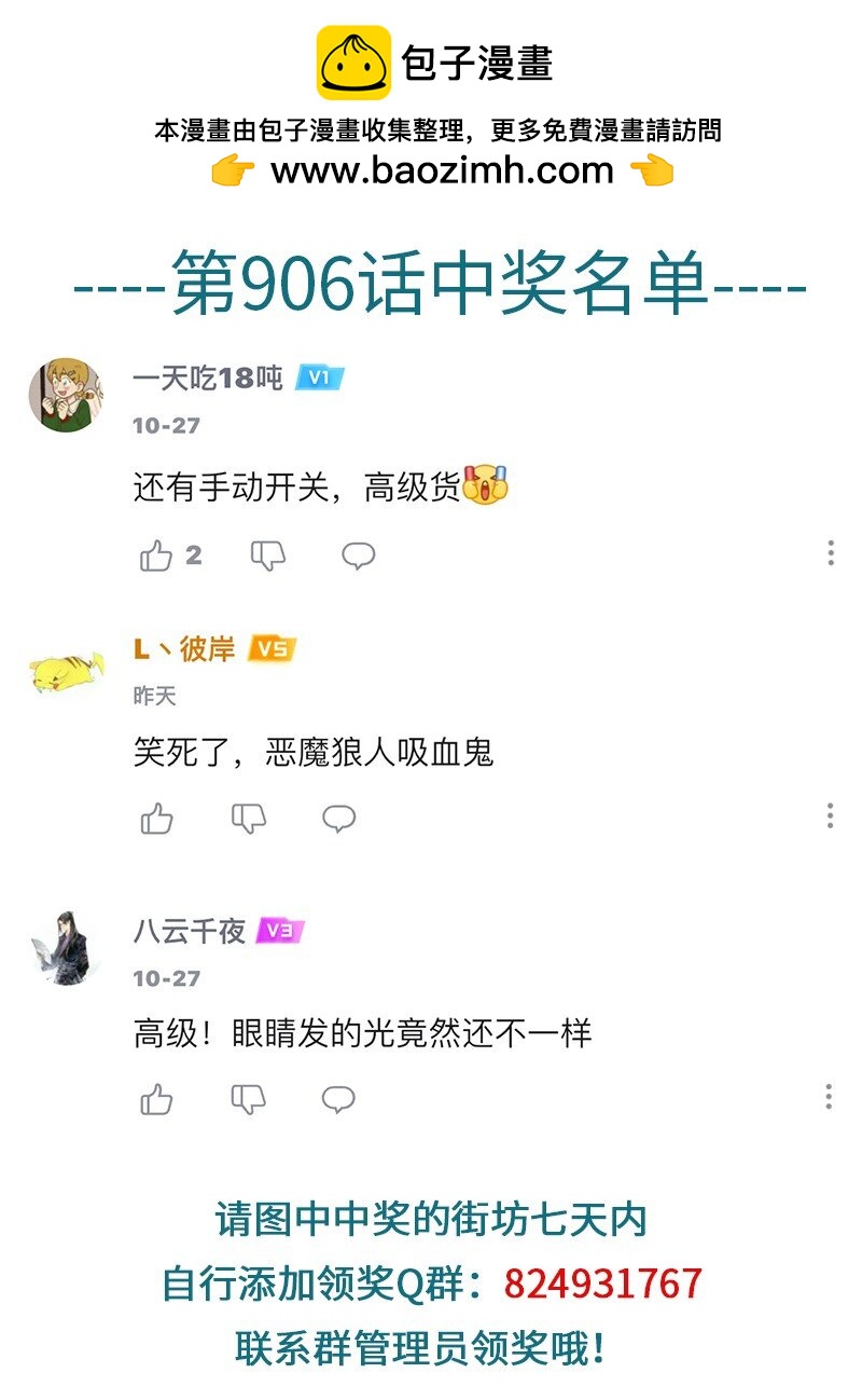 第908话报名4