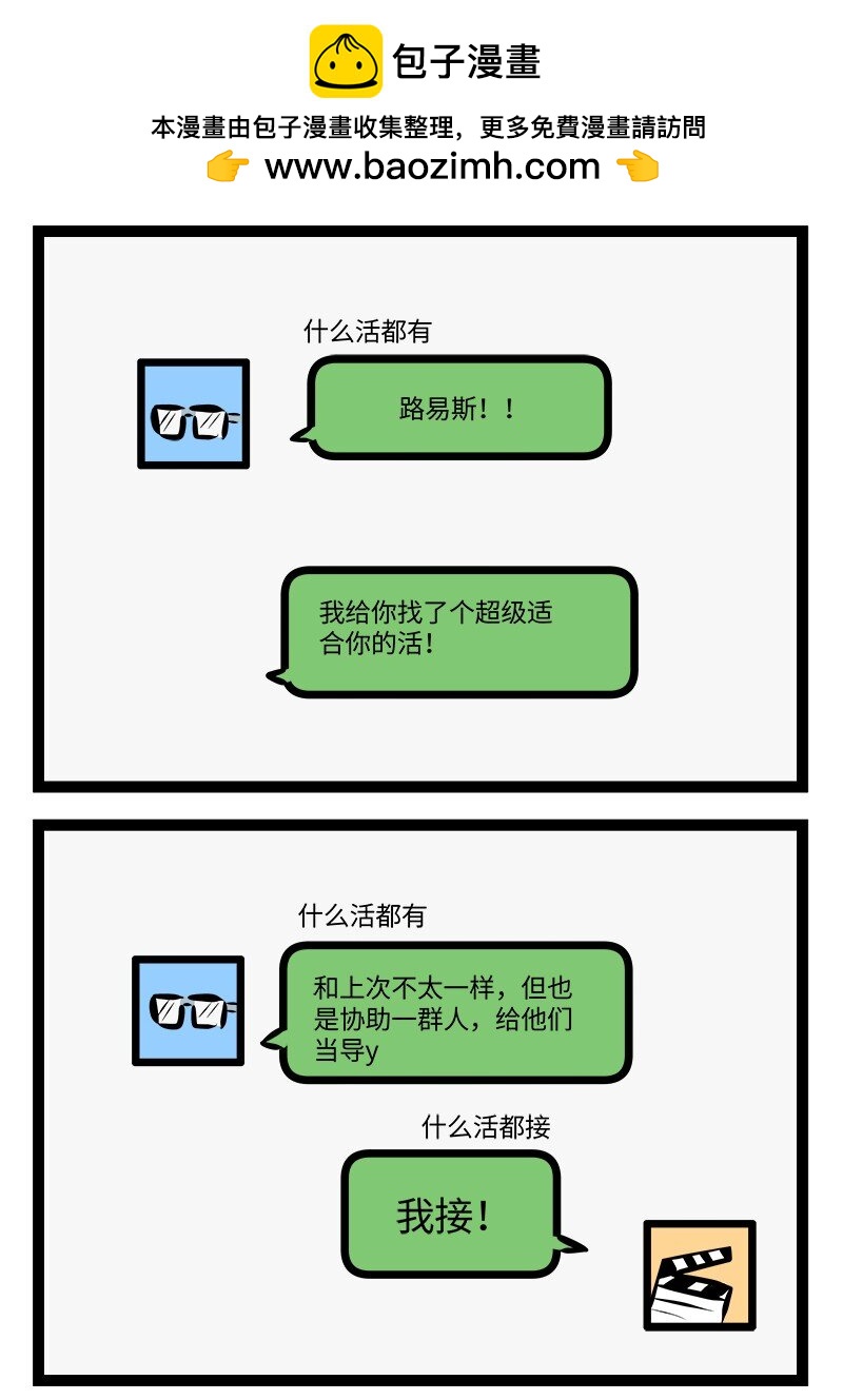 第903话接活1