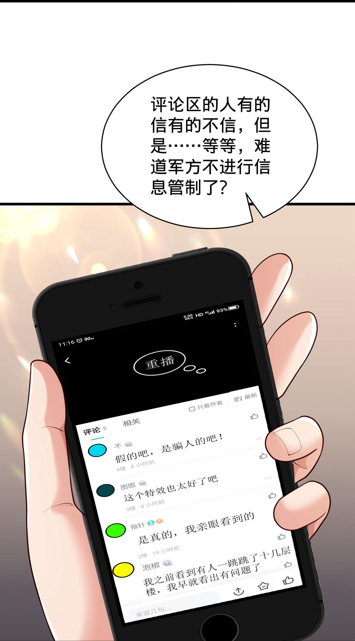 第779话2