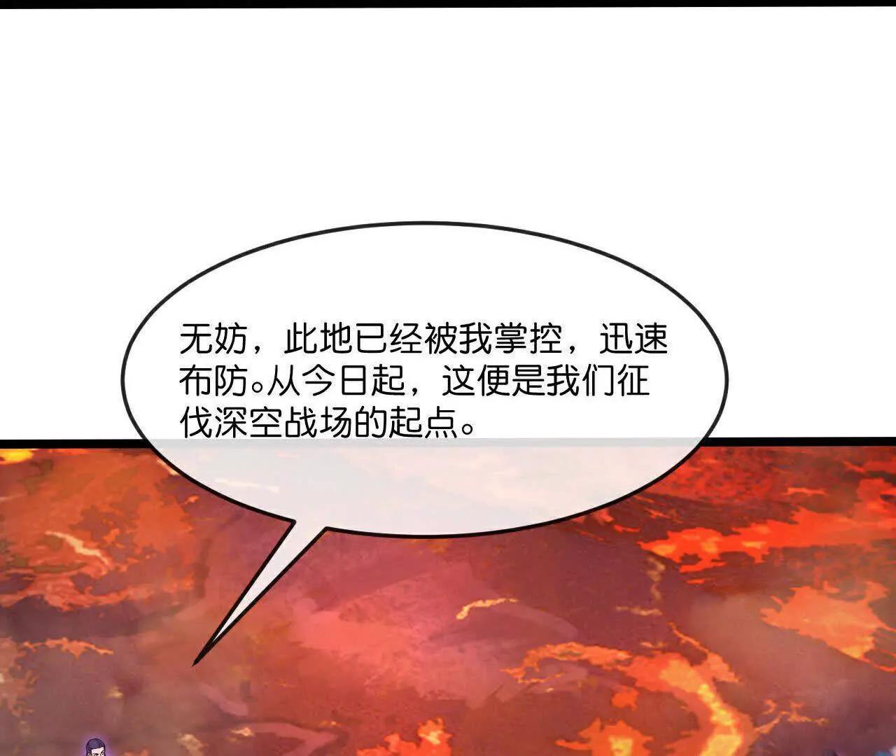 第874话天昼之宗，无终之主2