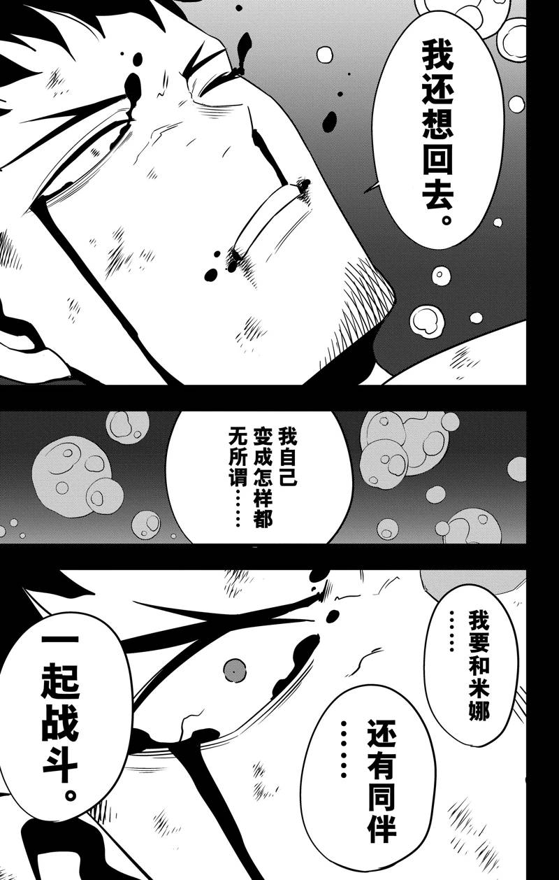 第116话8