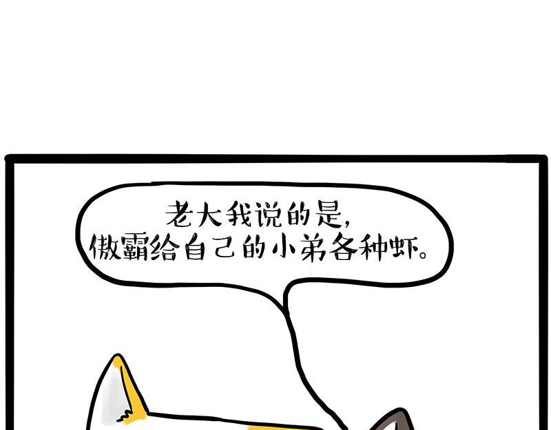 第446话真相7