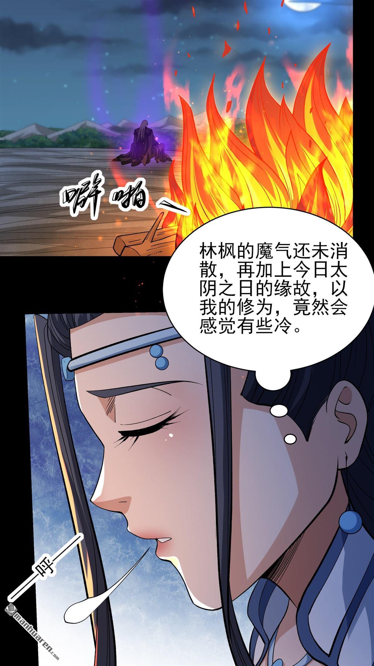 第883回不能成魔（2）1