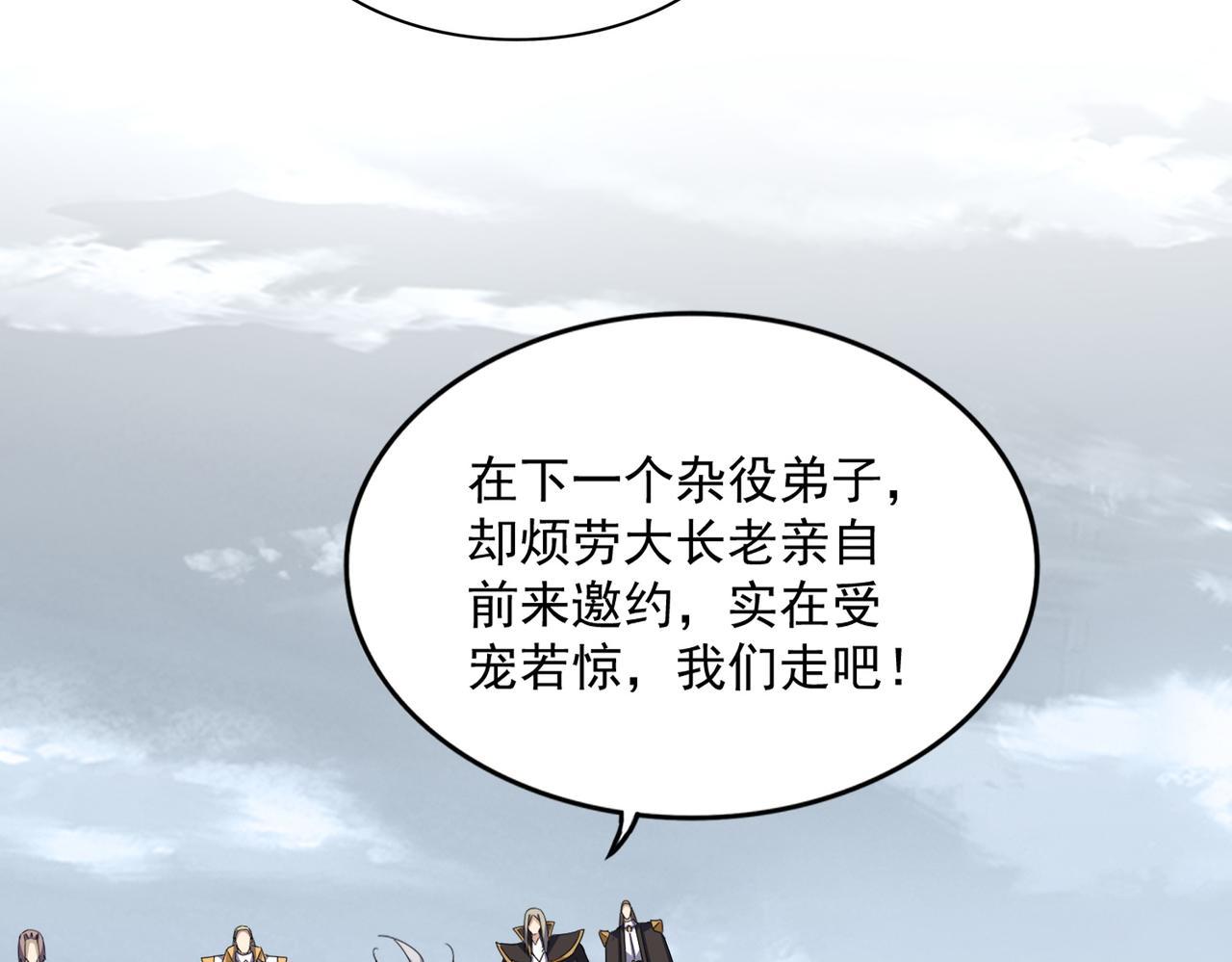 第605话卓凡？棋子？8