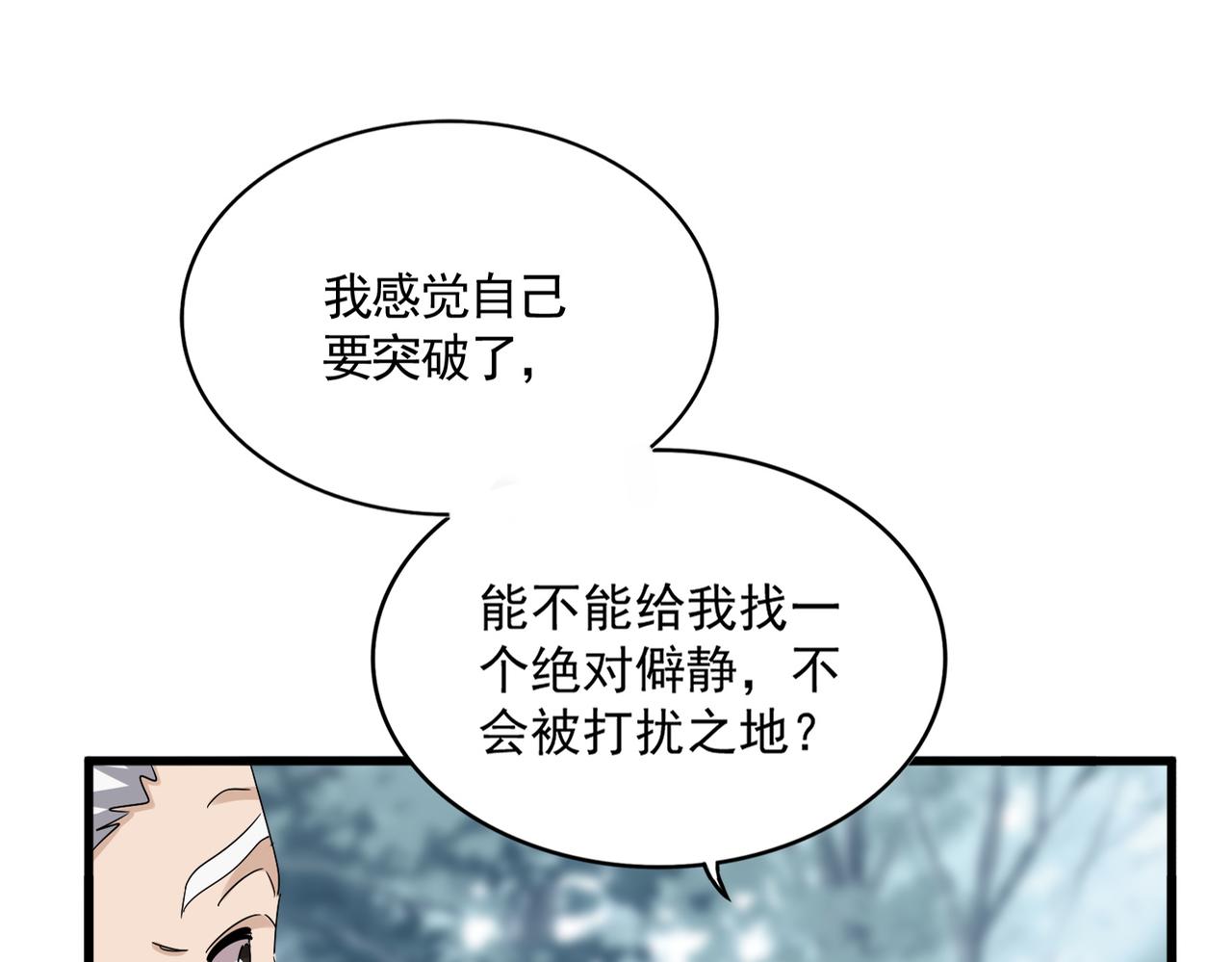 第607话第十条龙魂0