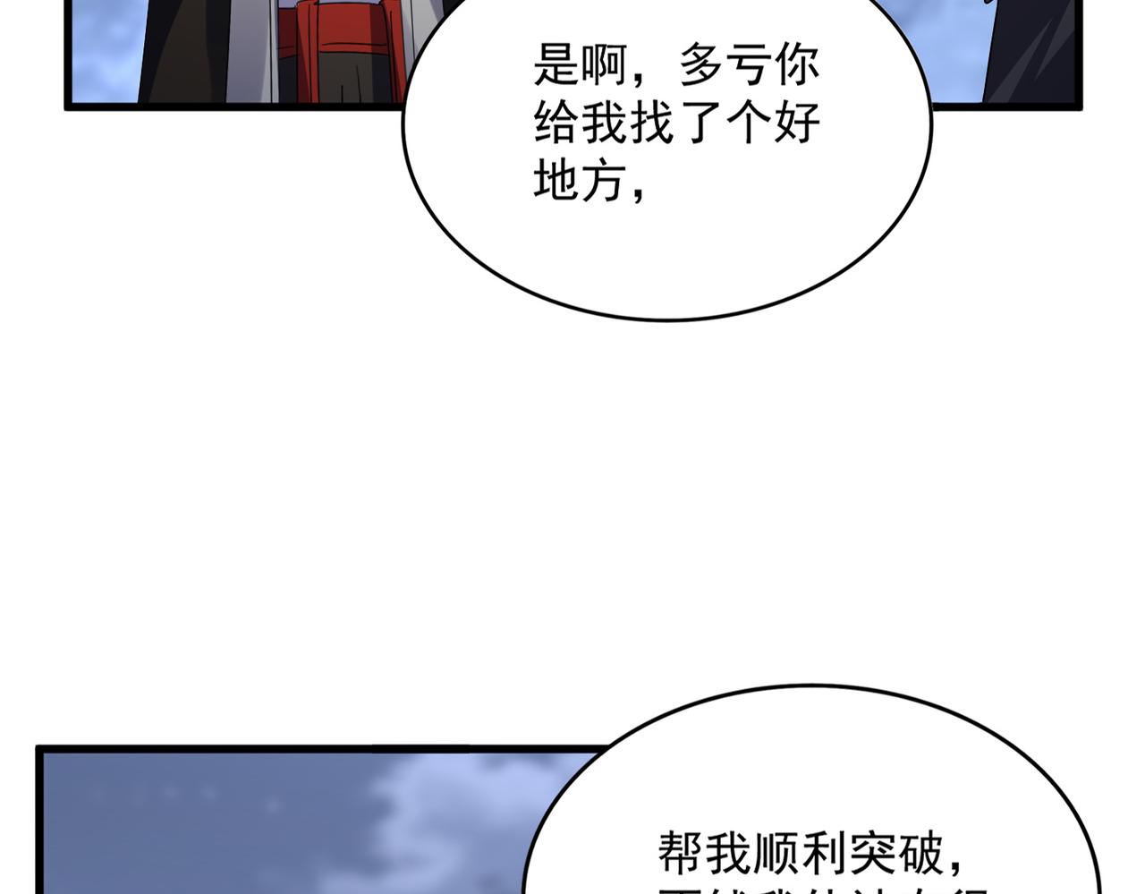 第613话肆无忌惮7