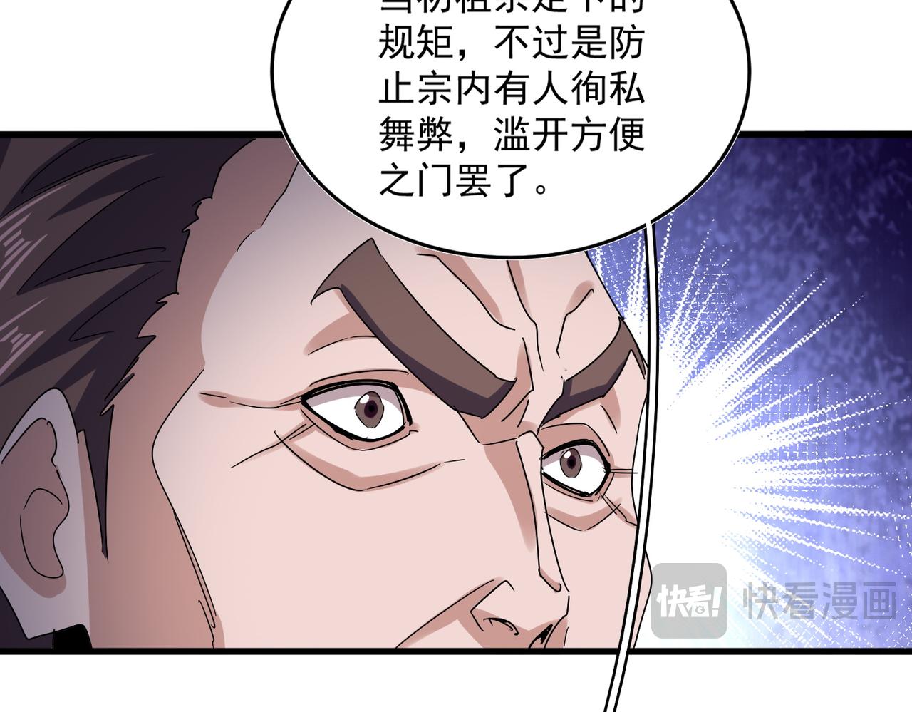 第609话不速之客5