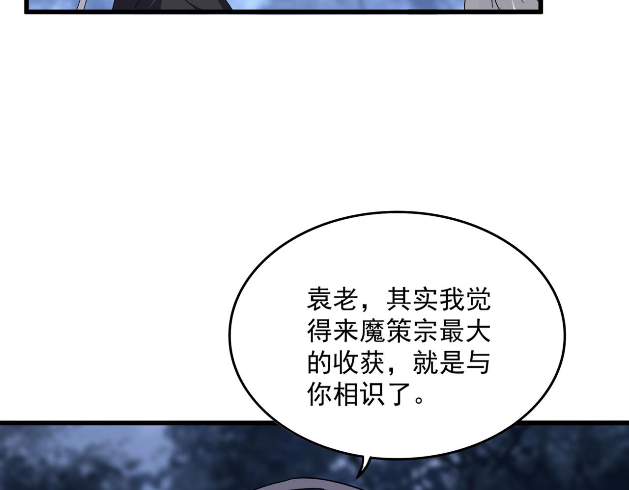 第613话肆无忌惮9