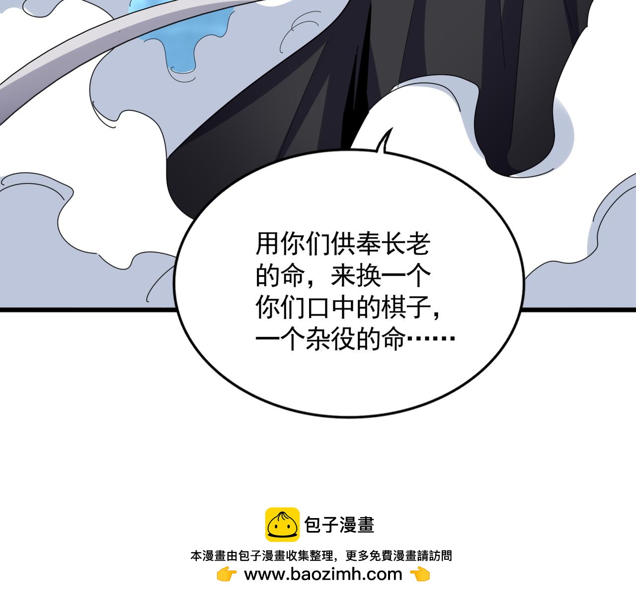 第605话卓凡？棋子？9