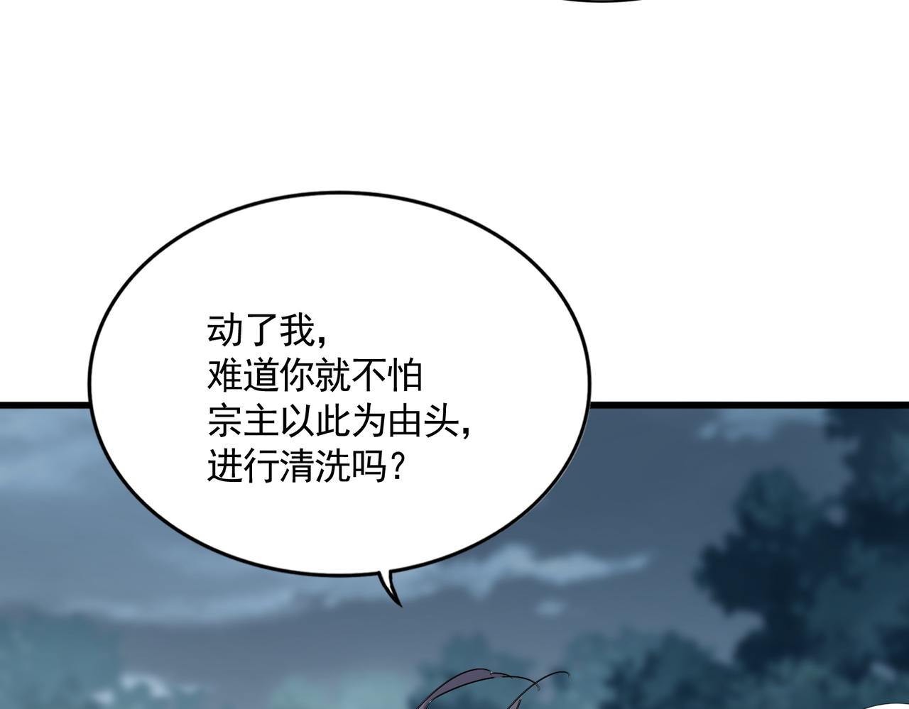 第605话卓凡？棋子？7