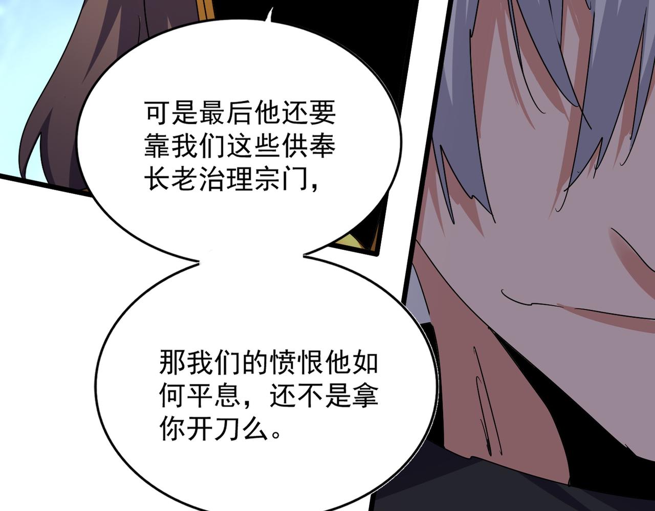 第605话卓凡？棋子？1