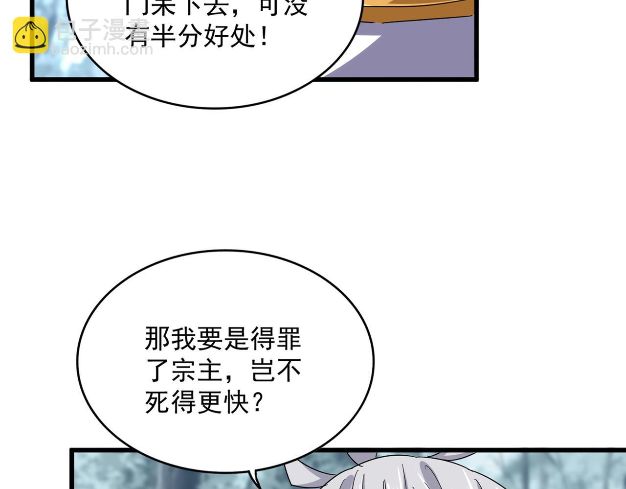 第605话卓凡？棋子？3