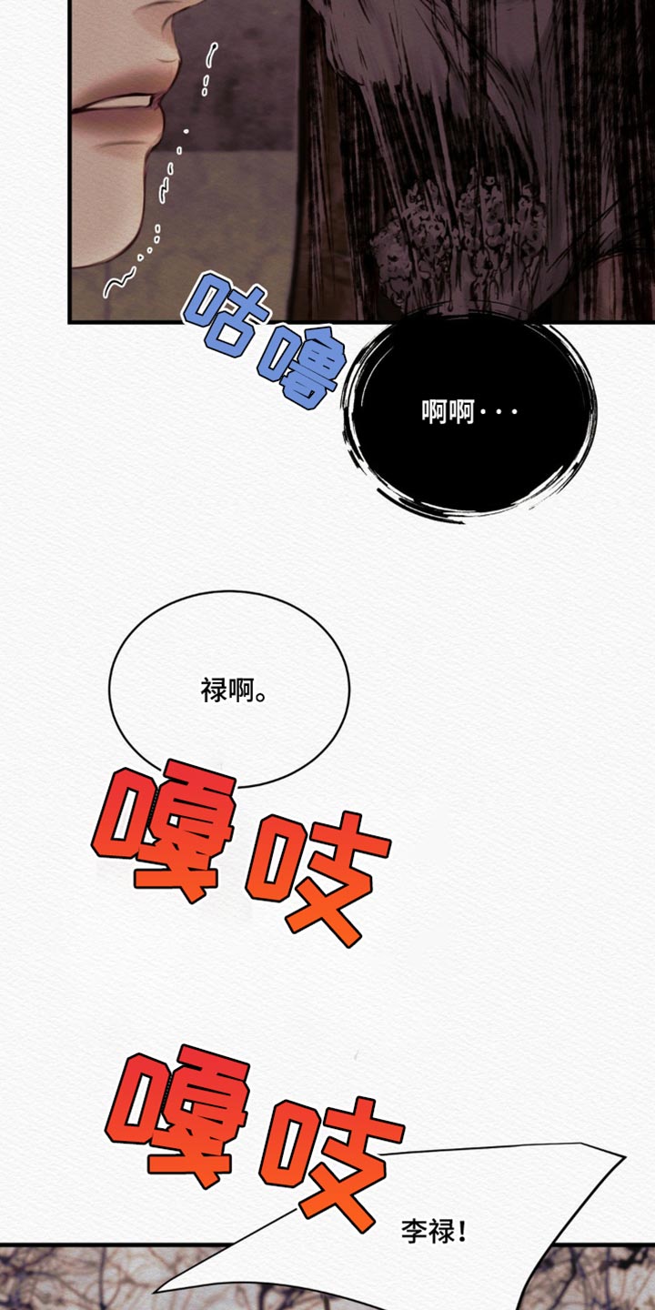 第139话6