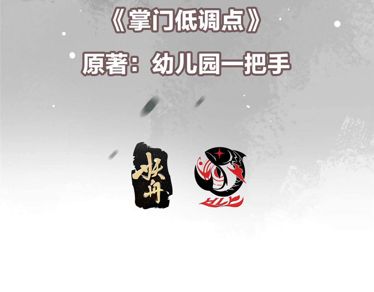 425师父的滋味真不错6