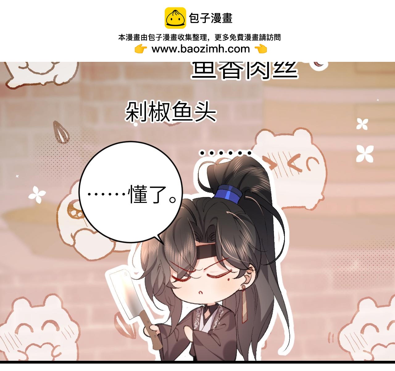 第305话万里江山算什么！7