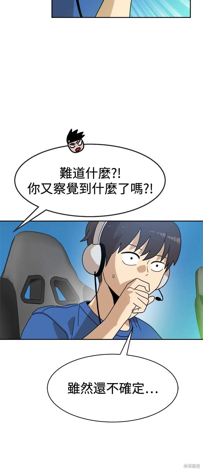 第118话4