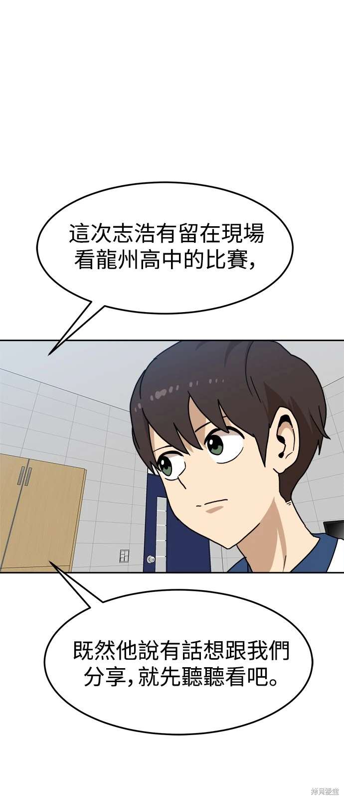 第116话9