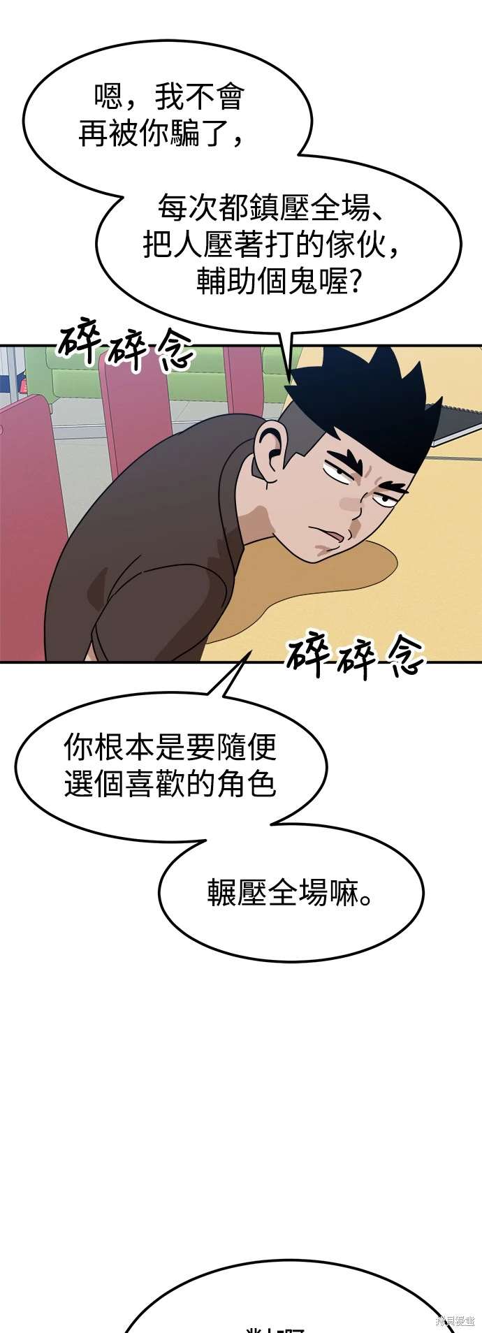 第117话5