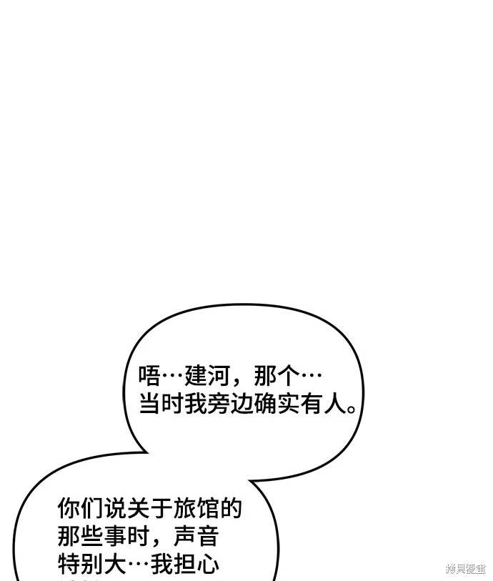 第121话6