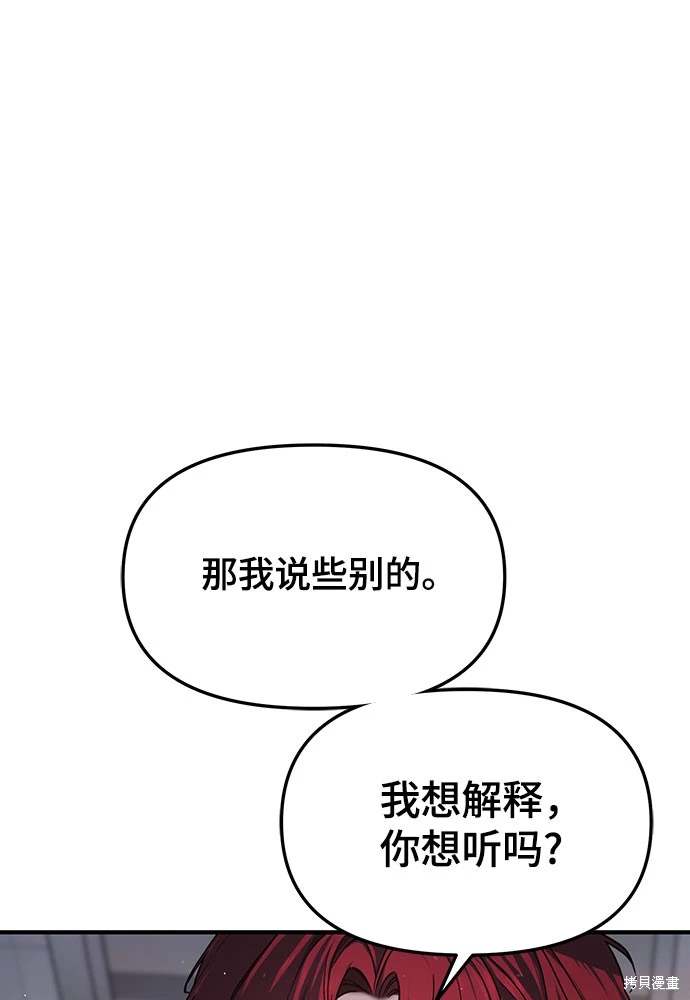 第121话8