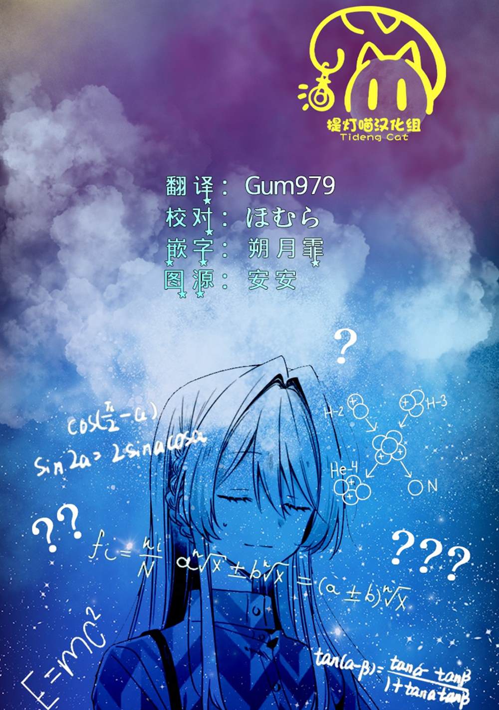 第59话8