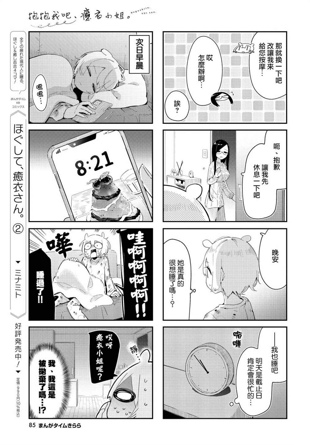 第39话4