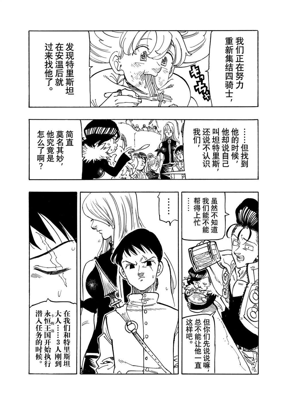 第165话9