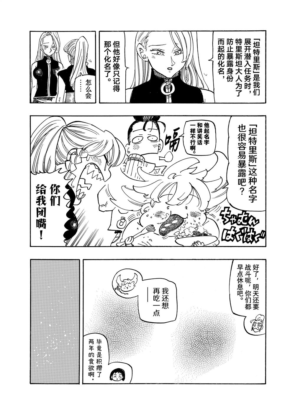 第165话8