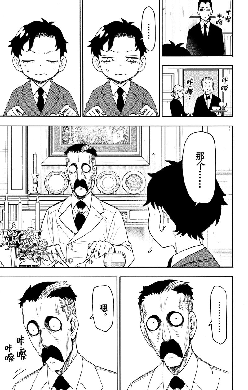 第106话4