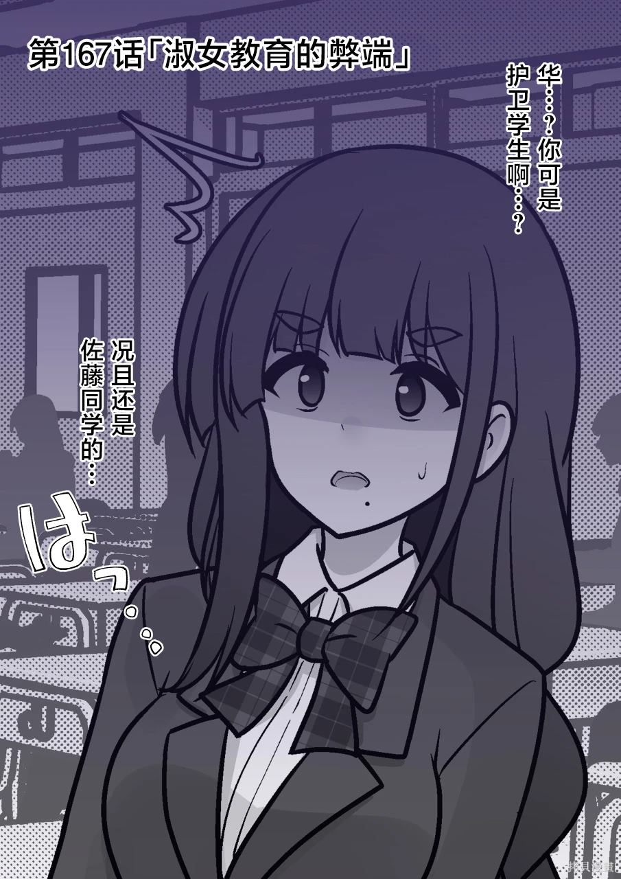 第167话0