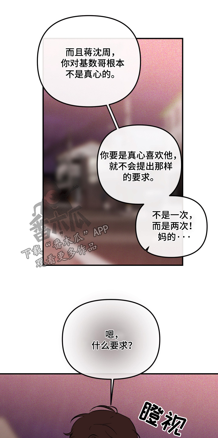 第95话5