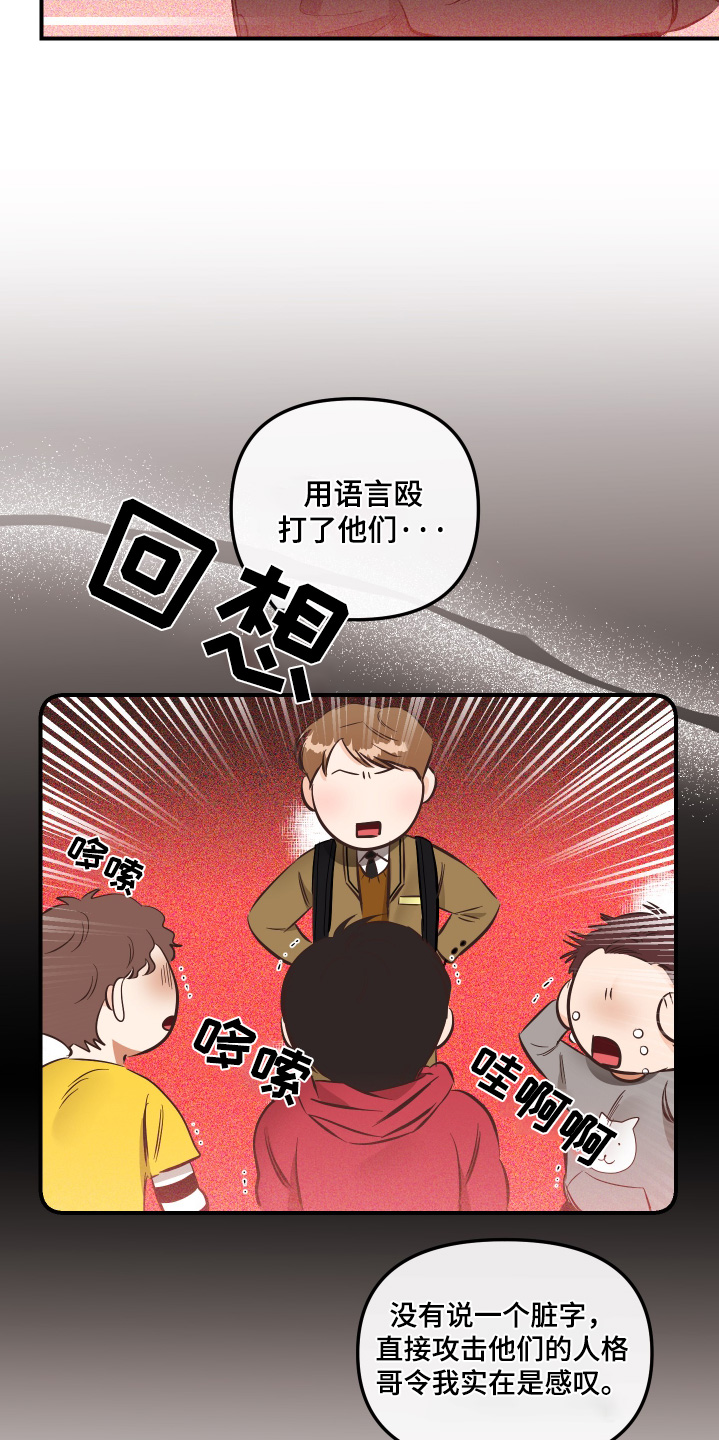 第91话4