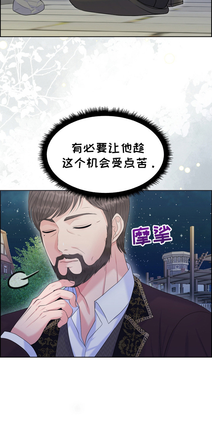 第75话8