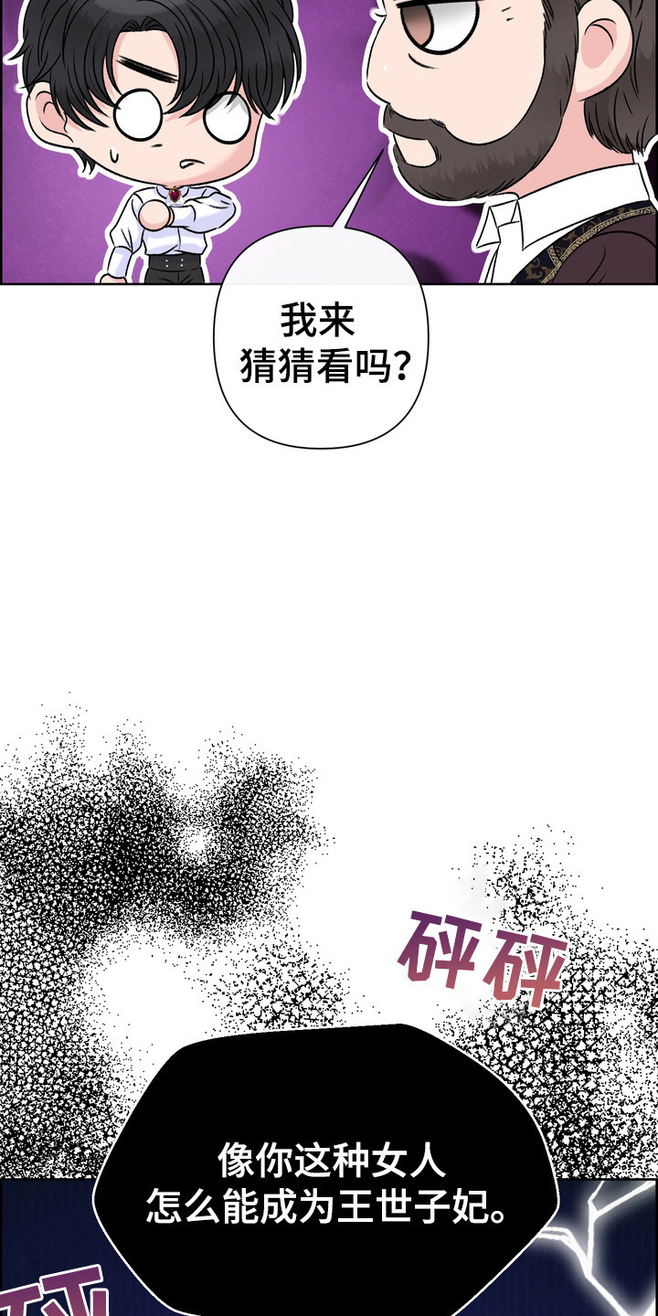 第74话6