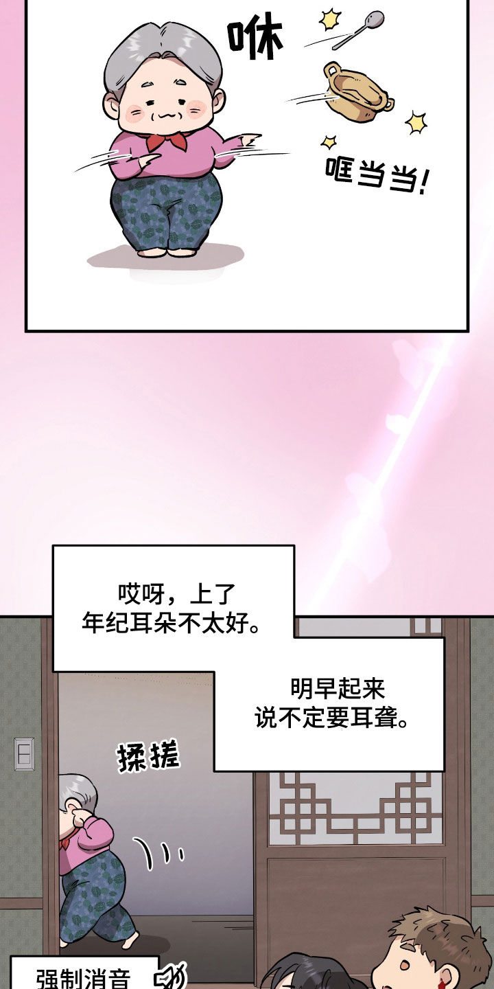 第121话8